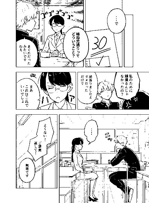 ごめんなさい、まだありました…
ラスト 