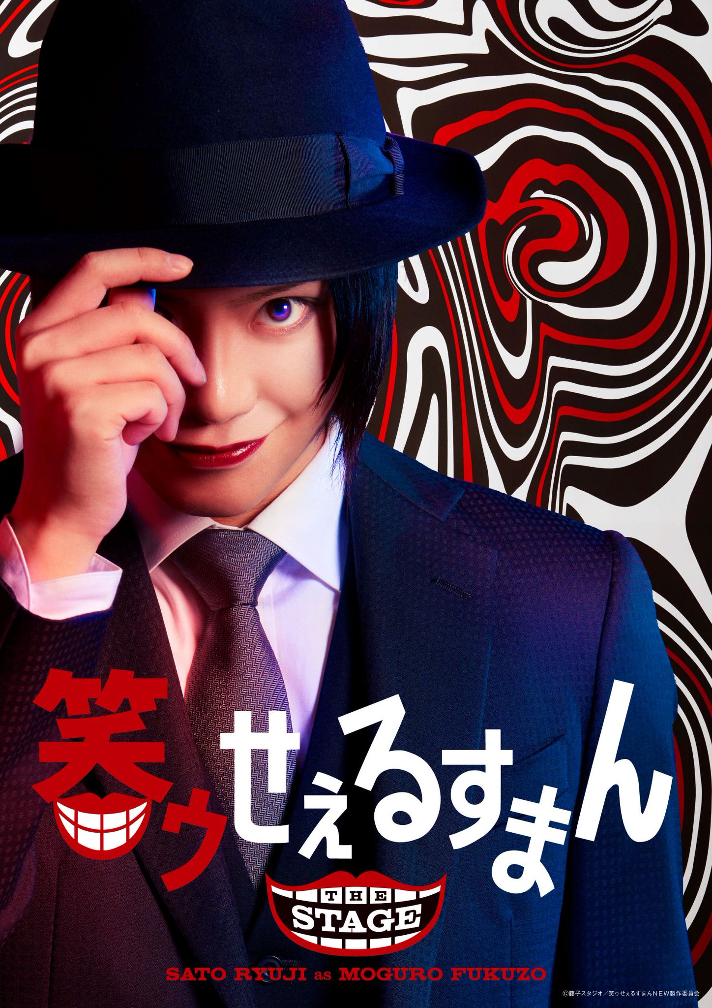 笑ゥせぇるすまん The Stage ドーーン とキービジュアル公開 謎のセールスマン 喪黒福造 の怪しさそのままに 舞台ならではの 笑ゥせぇるすまん になる予感 チケットオフィシャル先行受付中です 笑 笑ゥせぇるすまん The Stage ドーーン とキービジュアル公開 謎のセールスマン 喪黒福造 の怪しさそのままに 舞台ならではの 笑ゥせぇるすまん になる予感 チケットオフィシャル先行受付中です 笑
