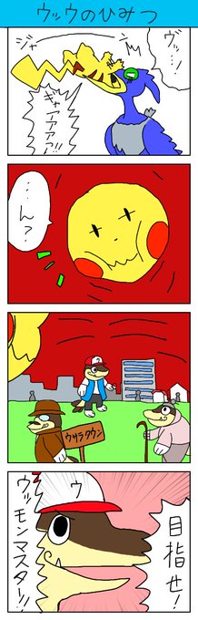 前衛的ポケットモンスターのtwitterイラスト検索結果 前衛的ポケットモンスターのtwitterイラスト検索結果