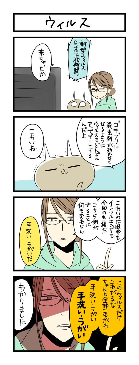 さっき木下は昔コロナに罹ってましたよね?!と言ってもらえたんですけど、コロナウィルス自体は一般的な風邪のウィルスですし、ウィルスは全部ちゃんと怖がれって話に尽きるんですという。木下の「コロナだと良いな」はインフルエンザよりはマシという5年前の価値観に沿ったセリフですね。 