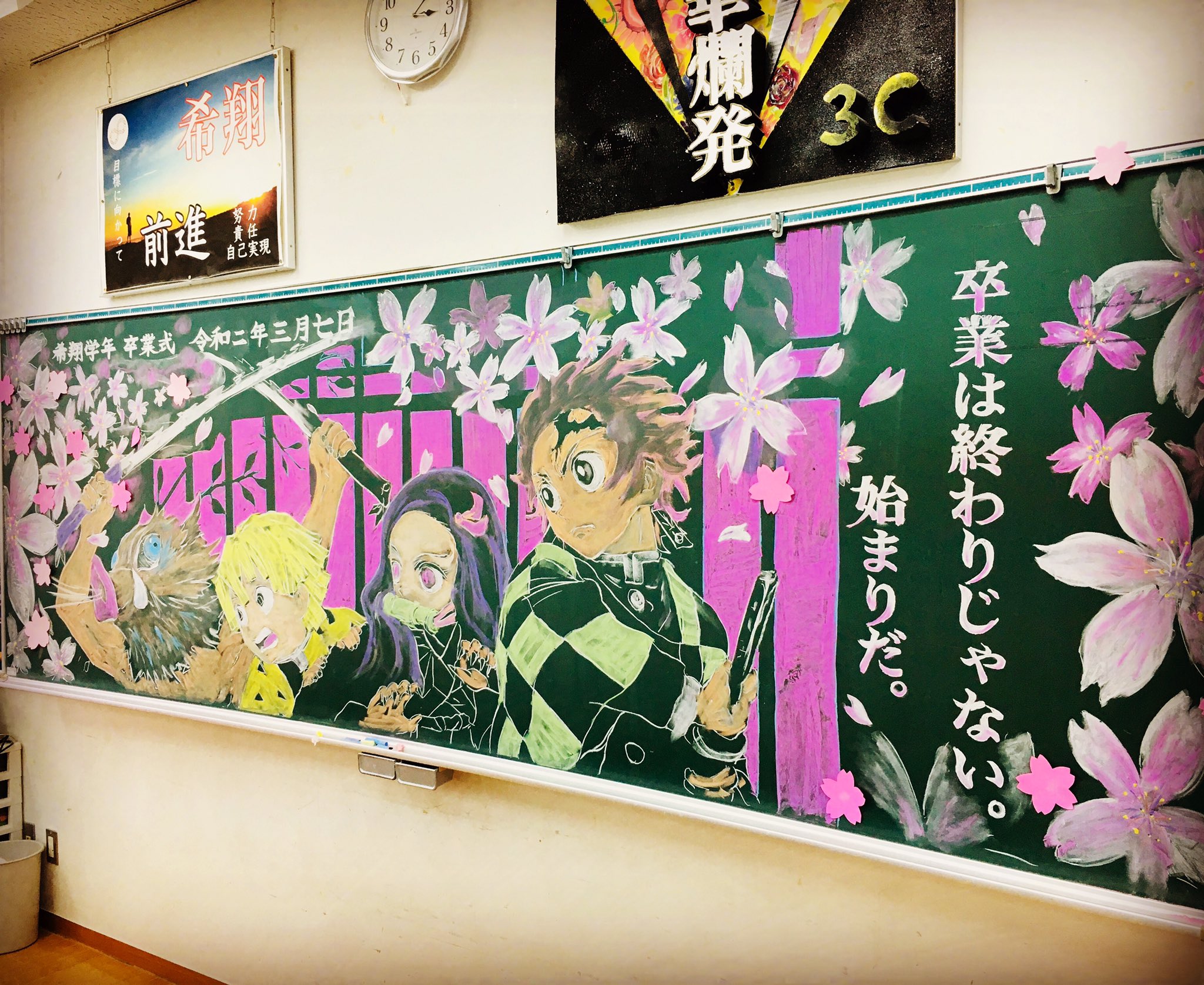 Tanaka Shinjiro 今朝のニュースで黒板アートが話題になってましたが うちの卒業式やらの黒板 です 少しでも思い出に残れば と思って描いてます 鬼滅の刃 進撃の巨人 黒板アート 卒業式 君の名は 風神雷神 T Co Rhvdvvzcx3 Twitter