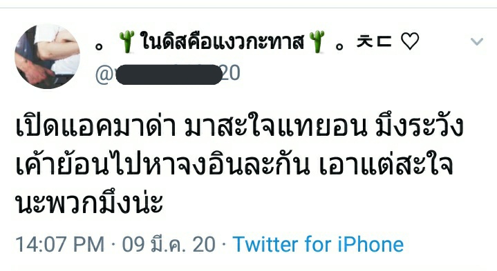ต้าวกิ💐 tweet media