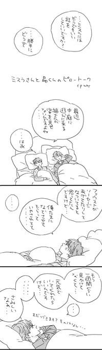 ミス晶♂ 