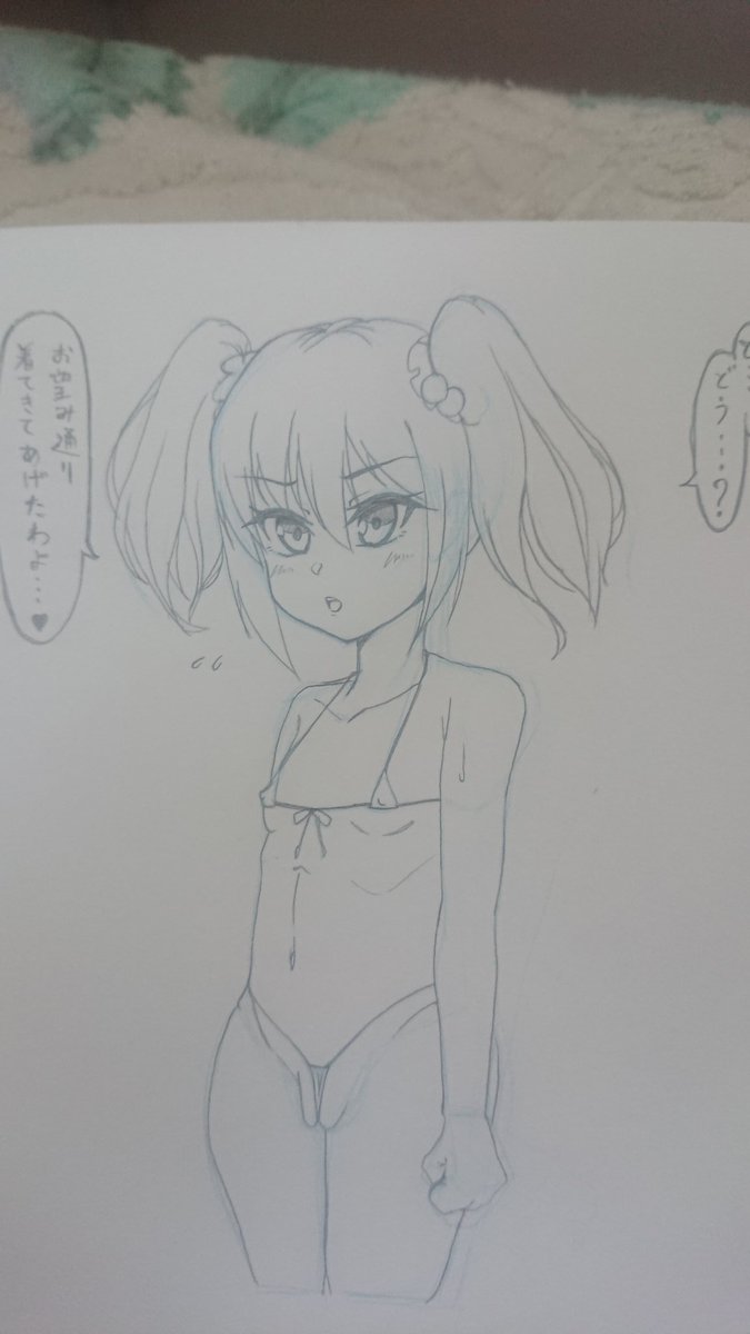 メス 