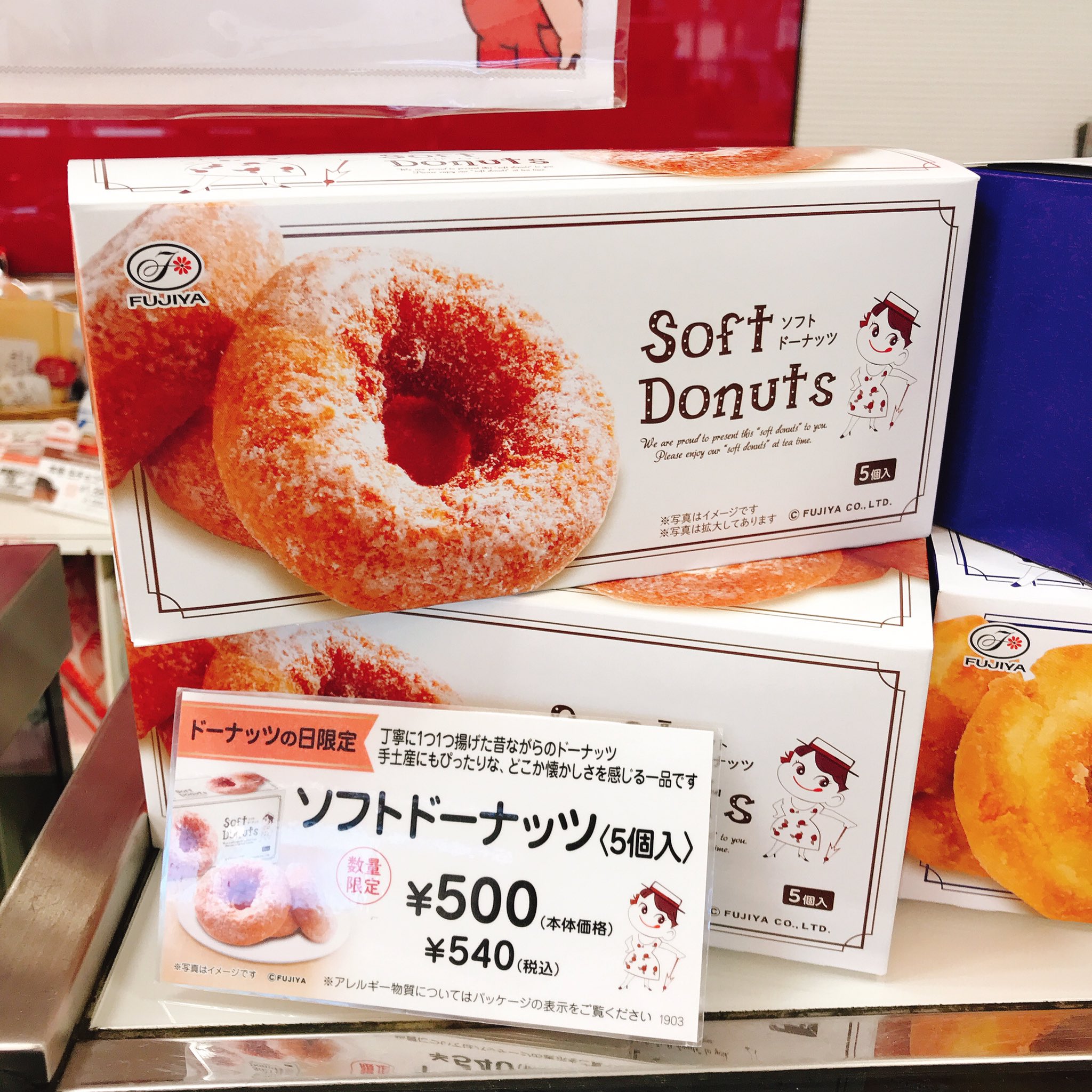 Twitter 上的 不二家蓮田店のこころ ドーナツ が熱い 何故か 不思議なことに 今更ながら 不二家はドーナツに凝ってます 8 18 28日限定発売のソフトドーナツ 本日からの定番新商品 オールドファッションドーナツ 発注かければ 焼きドーナツもあったはず