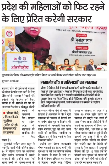 cmohry's tweet photo. सरकार ने 'मदर्स फॉर स्पोर्ट्स एंड फिटनेस' एप तैयार कराया है जो माताओं को घर के आसपास फिटनेस व खेलकूद सम्बन्धी स्थानों की जानकारी देगा। https://t.co/sCcF8xnwMS