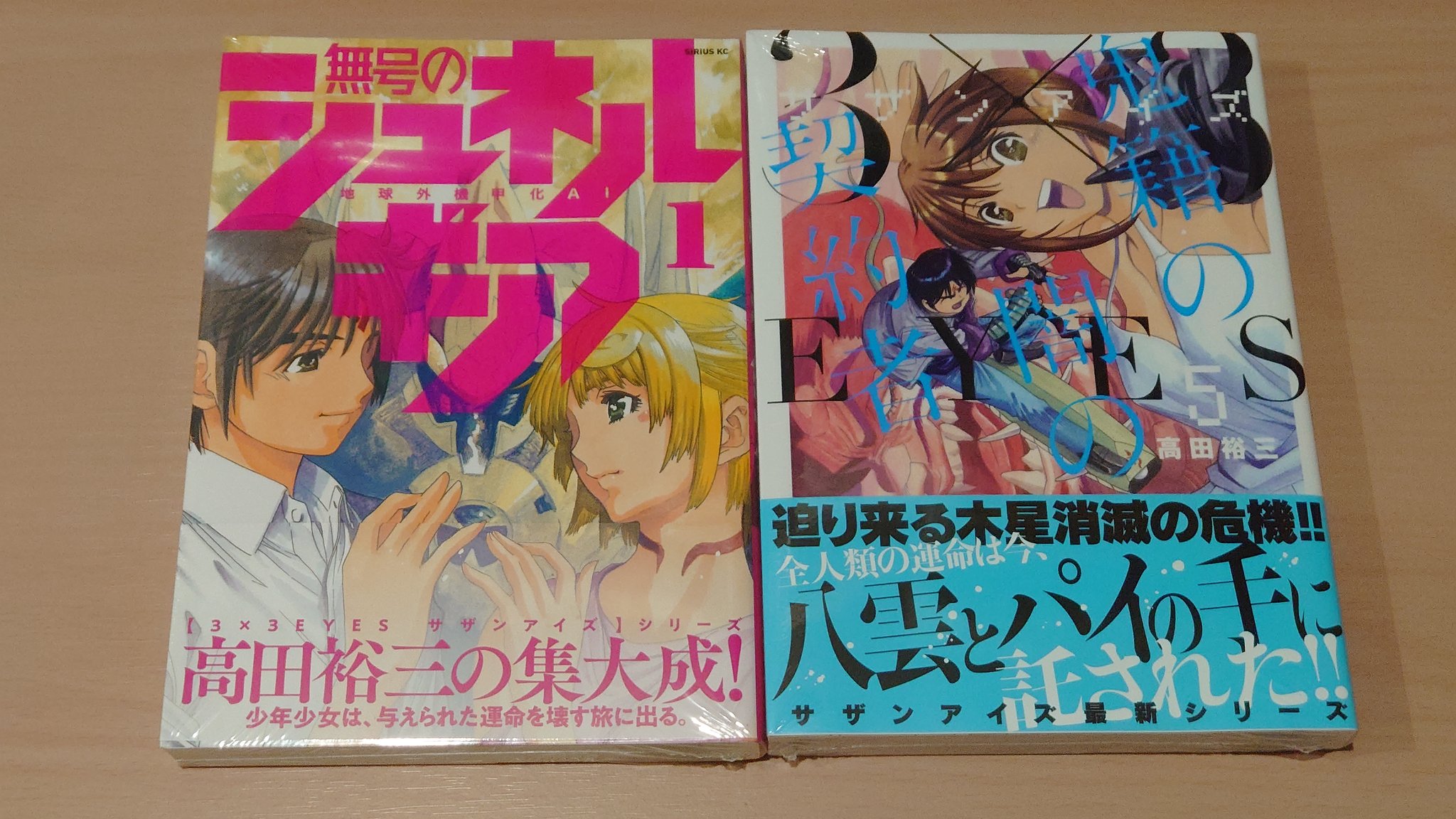 わかばマークん 新刊 高田裕三 サザンアイズ シュネルギア わかばマークん 新刊 高田裕三 サザンアイズ シュネルギア