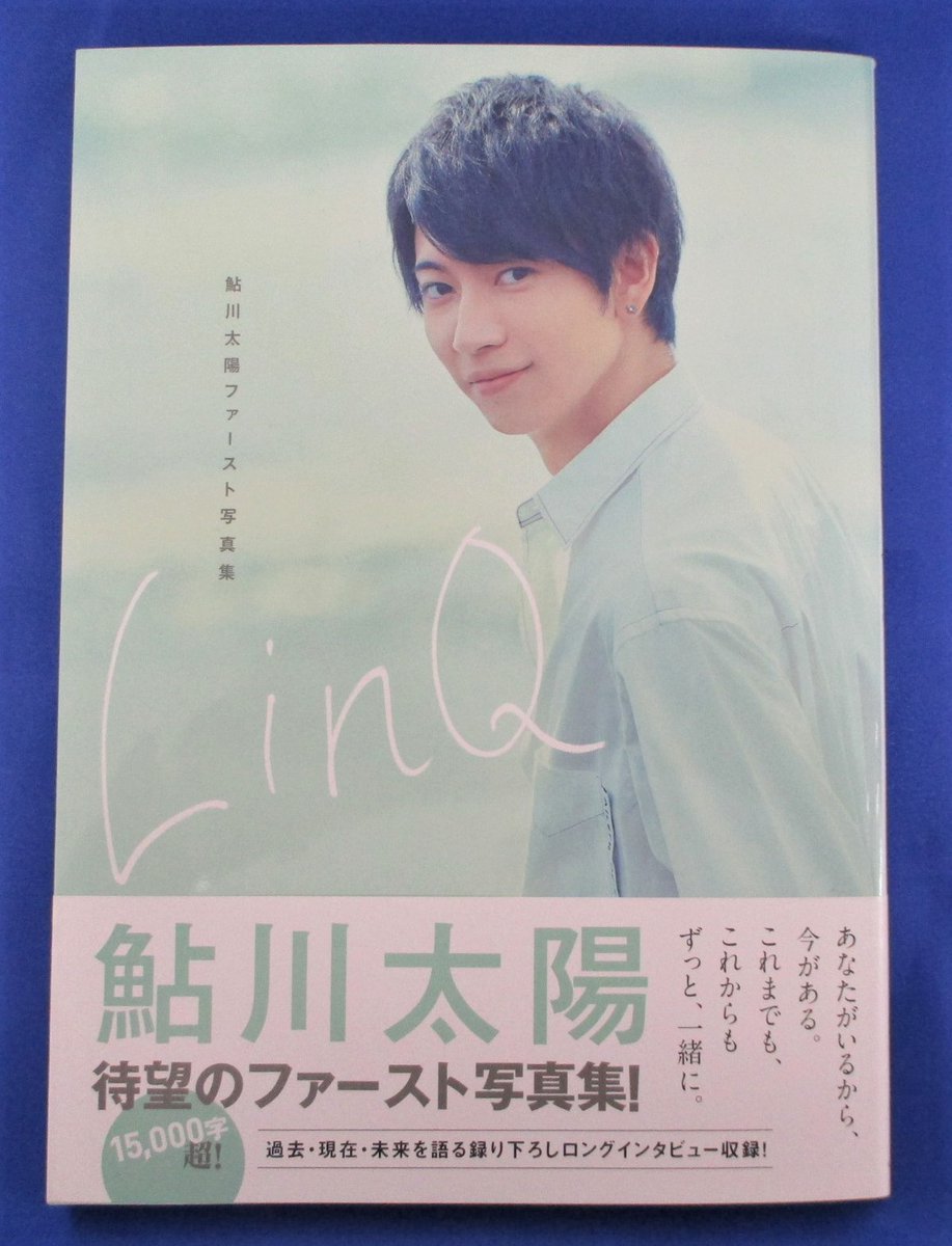 アニメイト秋葉原本館 写真集入荷情報 俳優 声優ほかマルチな分野で活躍している 鮎川太陽 さんのファースト写真集 linq が入荷しました グラビアの他に録り下ろしロングインタビューを収録 アニメイト特典 にブロマイドが付きます 地下にて アニメイト秋葉原本館 写真集入荷情報 俳優 声優ほかマルチな分野で活躍している 鮎川太陽 さんのファースト写真集 linq が入荷しました グラビアの他に録り下ろしロングインタビューを収録 アニメイト特典 にブロマイドが付きます 地下にて