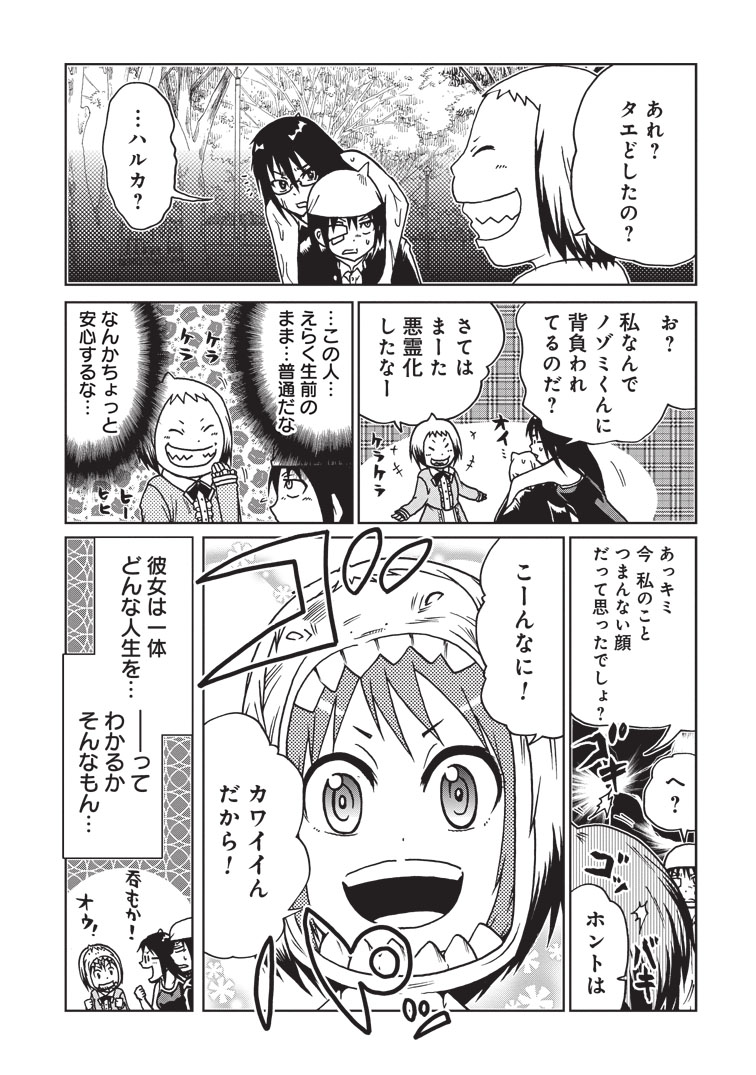 70億の人類は一晩にして死霊と化した。その中で唯一の生者である僕は、どう生きていけばいいのか。

「世界が滅んだその後で」第9話まで公開中。
https://t.co/BR0CTpTtDO 