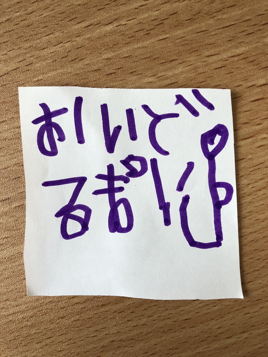 こどもの字