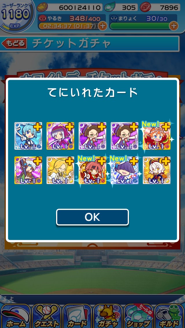 ミリィア Auf Twitter チケットガチャ当たりました ヾ ﾉ ぷよクエ