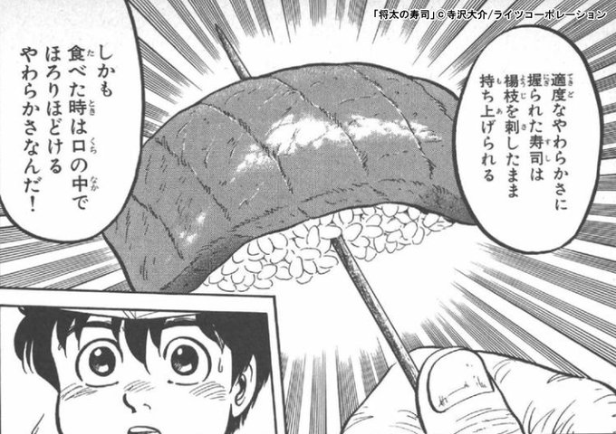 将太の寿司 の評価や評判 感想など みんなの反応を1日ごとにまとめて紹介 ついラン