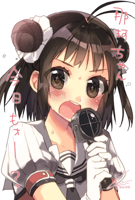 #那珂ちゃん流し 