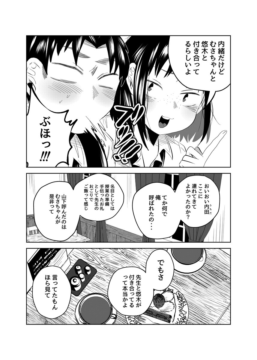 #黒い百合には棘がある
ーお知らせー
21話更新しました?‍♂️
よろしくお願いします〜以下アプリのDL先です
https://t.co/mby8srL875 