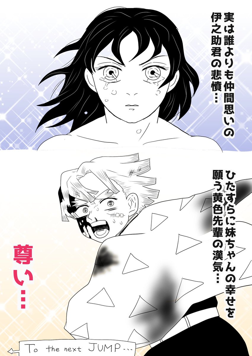 今週のジャンプを読む蜘蛛鬼母&amp;娘。
⚠️⚠️鬼滅の刃の内容に触れております⚠️⚠️
⚠️⚠️軽率なクロスオーバーパロ、私見、キャラ変、何でもご容赦可能なお方向け⚠️⚠️ 