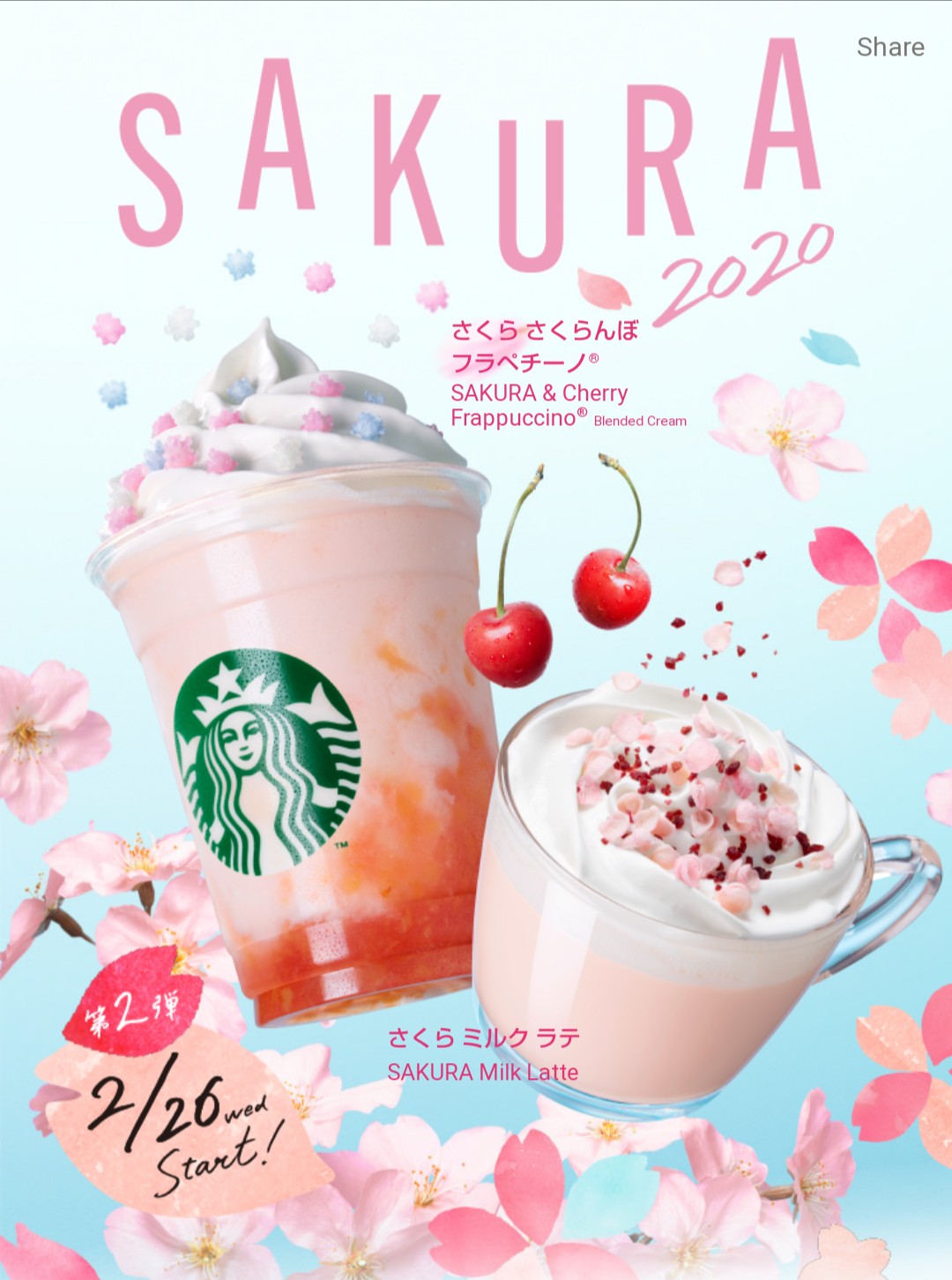 Twitter এ ぽんずメロン スタバのさくらさくらんぼフラペチーノ 概念としての女の子 の味がする 空想される女の子のポワポワとかキラキラなんかを限界まで煮詰めたみたいな味がする T Co huuv0u9k ট ইট র