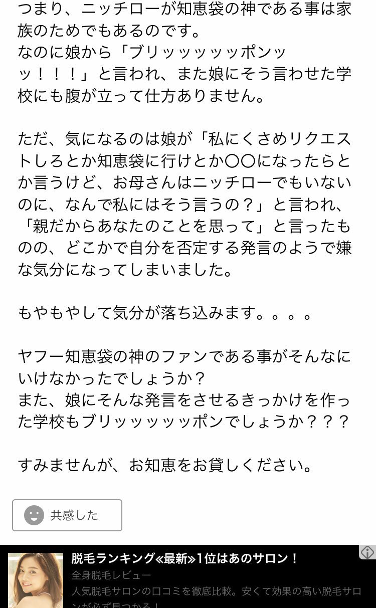 Yahoo 知恵袋迷言集