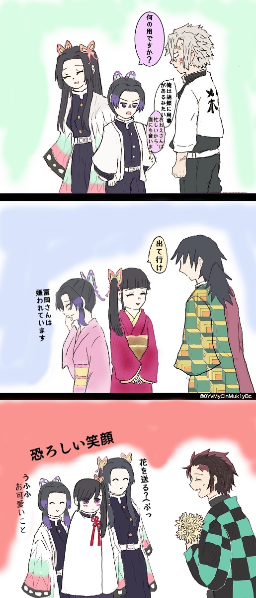 鬼滅の刃 胡蝶しのぶブッ 寂櫻 on X: 