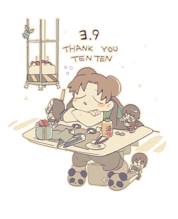 テンテンさんお愛でとうございます