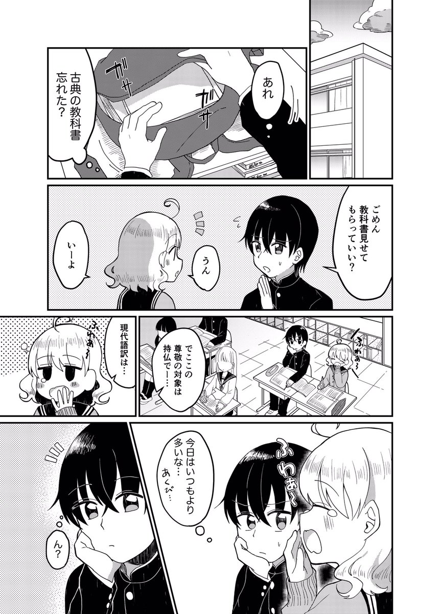 おわり 