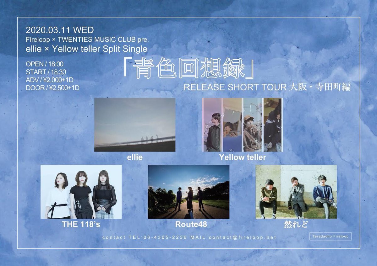 saredo_'s tweet photo. ［　nextlive   ］
2020.03.11(Wed.)at.寺田町Fireloop

Fireloop × TWENTIES MUSIC CLUB pre.
ellie/Yellow teller Split Single
『青色回想録』レコ発大阪編

w/
ellie
Yellow teller
Route48
THE 118's

open/start 18:00/18:30
adv/door ¥2000/2500(+1D)

ご予約はこちら
https://t.co/4v14LpSONf https://t.co/PHKXmUNHYd