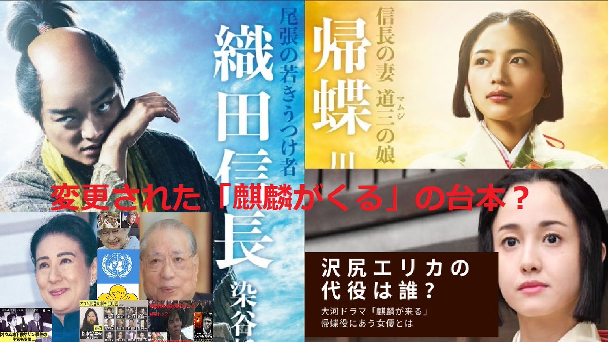 Tweettvjp 3 9 月 雅子さまの天皇支配を暴露しかけた 麒麟がくる の台本が急遽 変更に 歴史家が知る帰蝶の実態 ダッカテロと同じ様にイタリア新型コロナも創価関係者が関与 ９１１テロ関与のmbn前皇太子と国王弟アハメド前内相を拘束 カンボジア支配