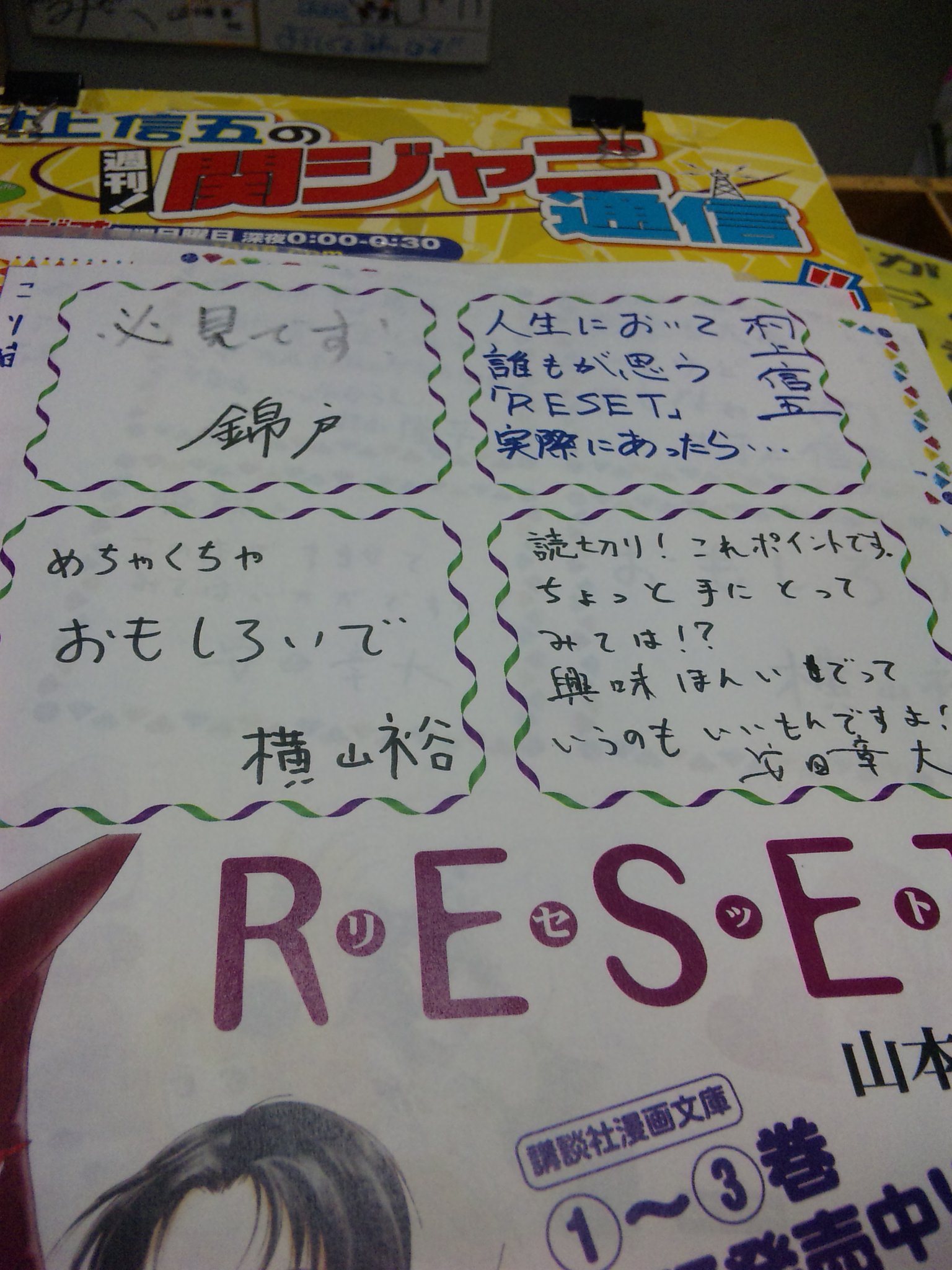 みく בטוויטר 関ジャニ通信のポップ 横山さんのおもしろいを集めてみた みく בטוויטר 関ジャニ通信のポップ 横山さんのおもしろいを集めてみた