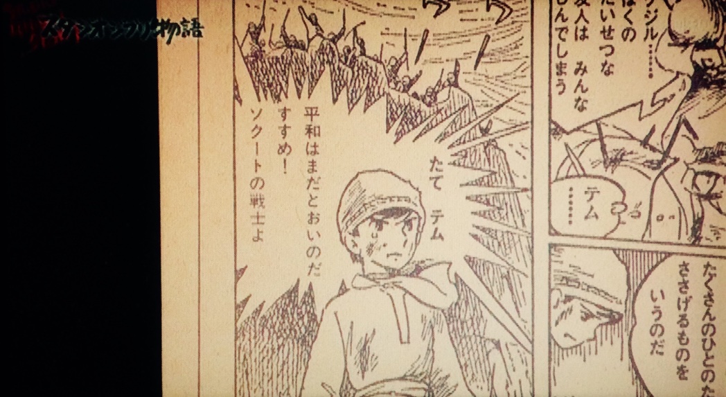 希少本】砂漠の民 秋津三郎 （宮崎駿）