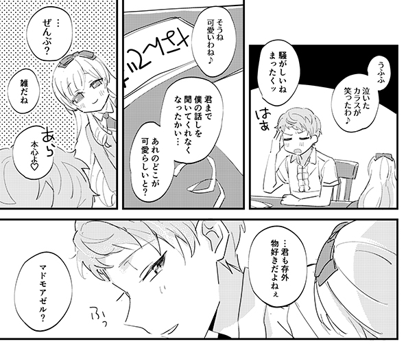 マドモアゼルと話す内容が影片ばかりになる宗くん(漫画のワンシーン集) 