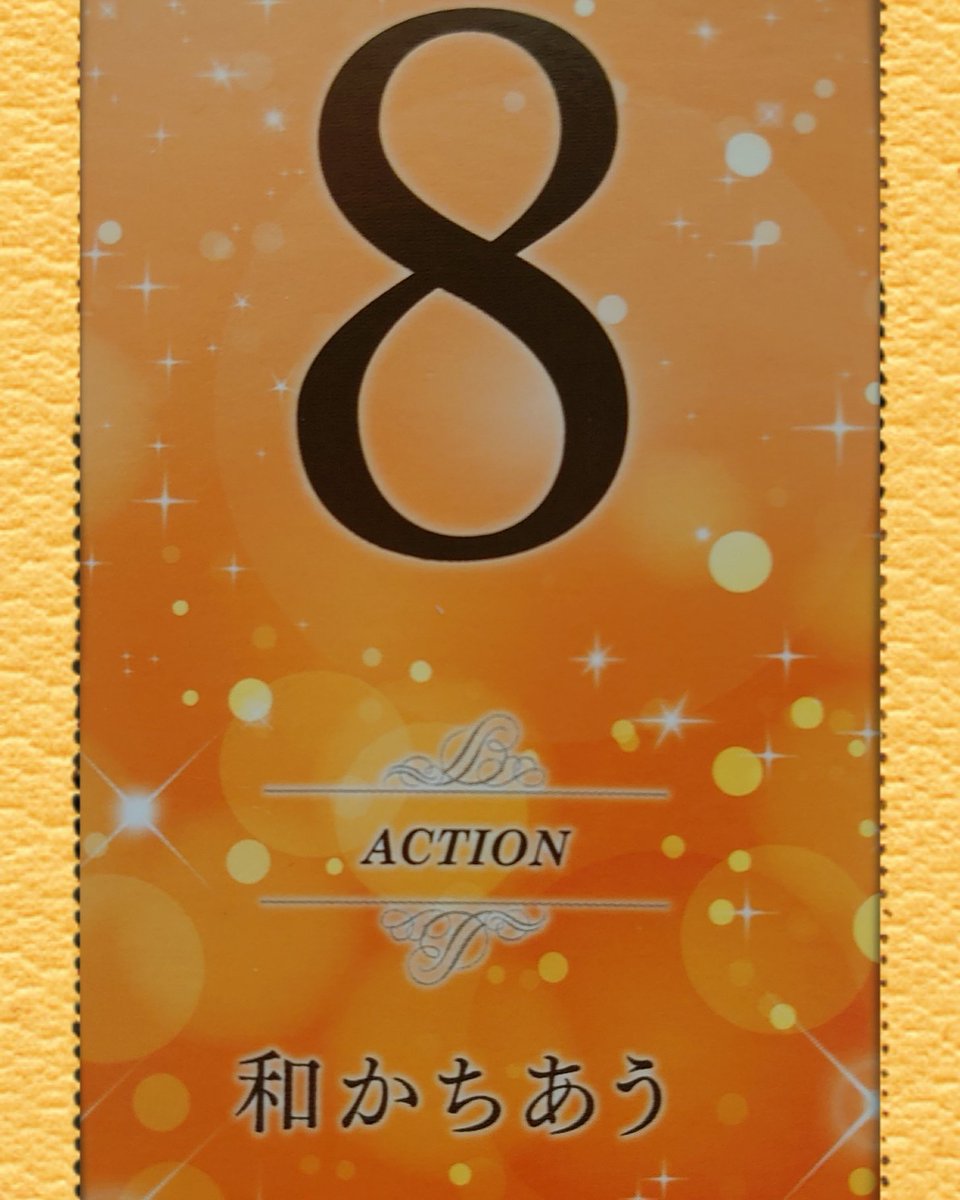 スピリチュアルナンバー スピリチュアルナンバー