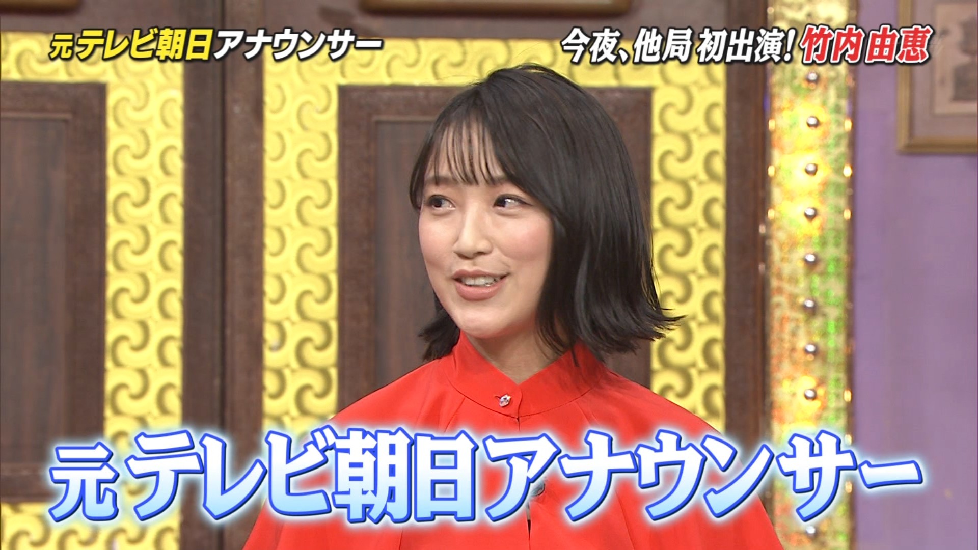 ナンガ O S 竹内由恵 しゃべくり007 T Co 1iorgrvv36 Twitter