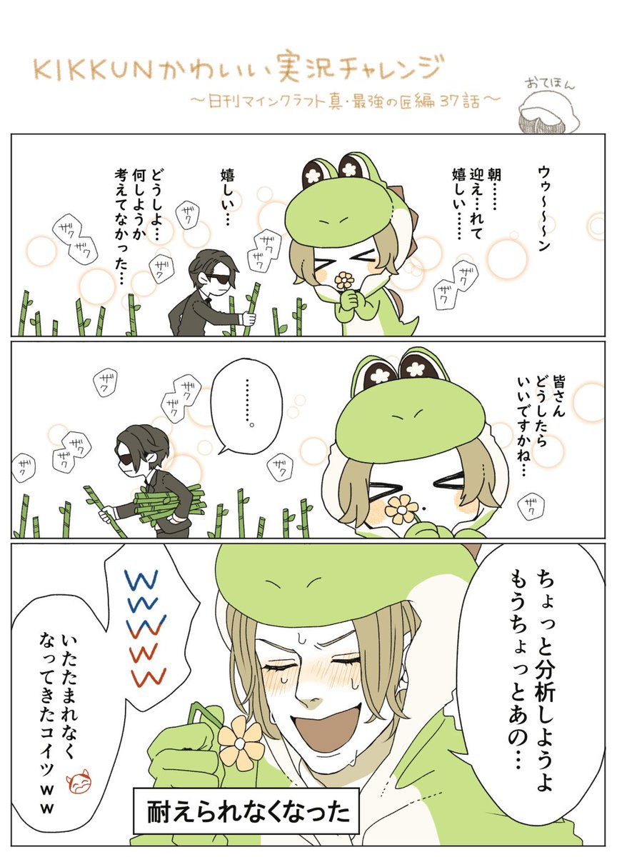 かわいい実況の回が好きですという絵 