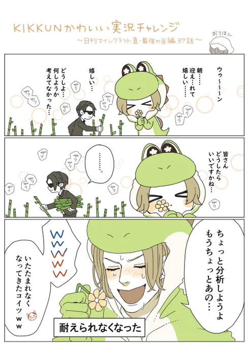 かわいい実況の回が好きですという絵 
