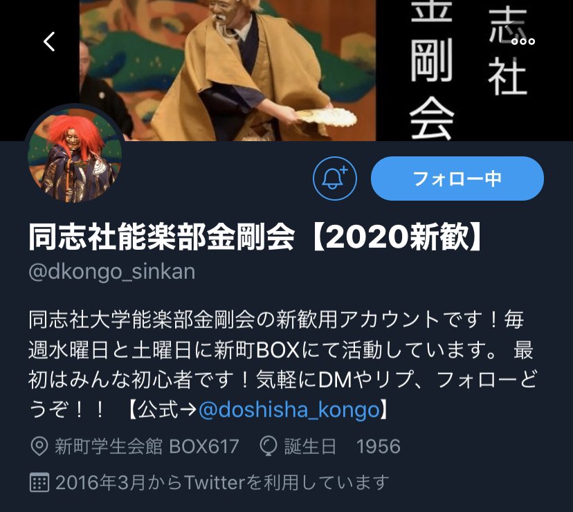 🎌🪕🍡日本文化サークル🍡🪕🎌

　オリフェス出演予定
　　　　日本文化サークル一覧✨

日本伝統芸能の世界へ一緒に飛び込んでみては？？✨✨是非団体TwitterにGO!GO!

同志社大学落語研究会 <a href="/doshishaochiken/">同志社大学落語研究会</a> 
雅楽会 <a href="/do_gagaku/">同志社雅楽会</a> 
能楽部金剛会 <a href="/dkongo_sinkan/">同志社能楽部金剛会【2025新歓】</a>