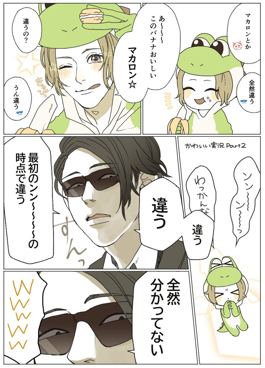 かわいい実況の回が好きですという絵 