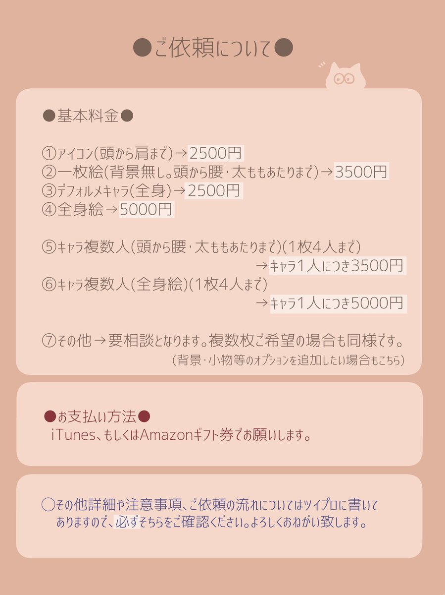 🌸有償依頼について🌸
イラストのご依頼募集中です〜🙌わたしにお手伝いできる事があれば、お気軽にどうぞ!
👇詳しくは以下のリンクをご確認ください!後半に詳細を書いてます。
https://t.co/xW5x9H2cOg