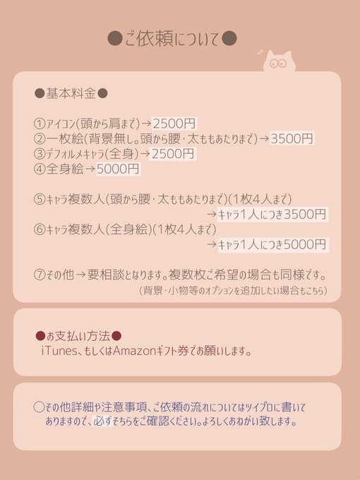 🌸有償依頼について🌸
イラストのご依頼募集中です〜🙌わたしにお手伝いできる事があれば、お気軽にどうぞ!

👇詳しくは以下のリンクをご確認ください!後半に詳細を書いてます。
https://t.co/xW5x9H2cOg 