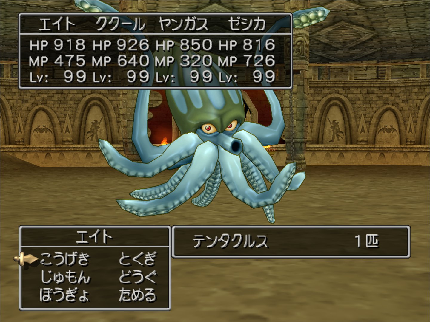 Miichi12 Kurasisu A Twitter Dq8未使用モンスターデータ テンタクルス T Co J2g4mdafmp Twitter