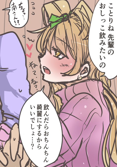 酔ったらとんでもない性癖ぶつけてくる女子大生のことりとか絶対可愛い 