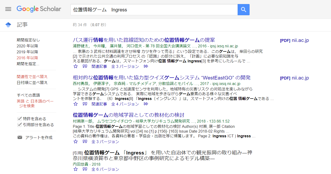 Ruindig やった 引用レベルでgoogle Scholarの検索結果に載ったぞ しかし引用先がそれほど関係がないと思しきオンラインショップばかりだな T Co Zlw1qu3nwu Ruindig やった 引用レベルでgoogle Scholarの検索結果に載ったぞ しかし引用先がそれほど関係がないと思しきオンラインショップばかりだな T Co Zlw1qu3nwu