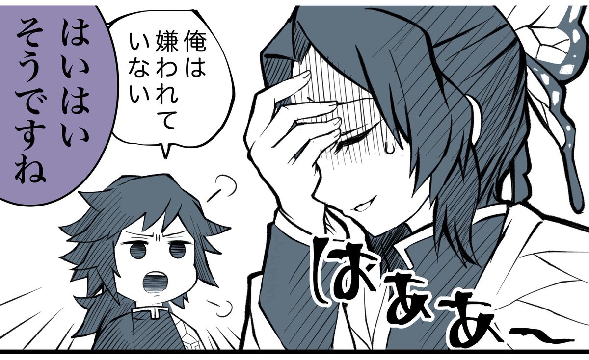 しのとぎゆ 