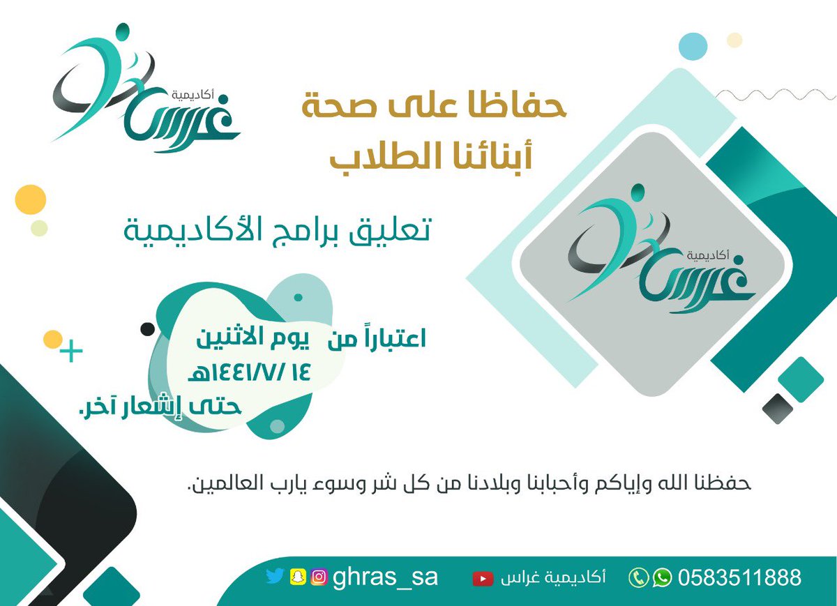ghras_sa's tweet photo. https://t.co/P5Vho0rfE5
