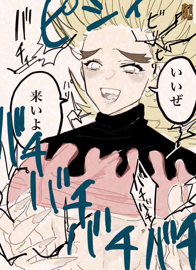 #童磨流し
ウィンターシーズン❄️✨✨ 