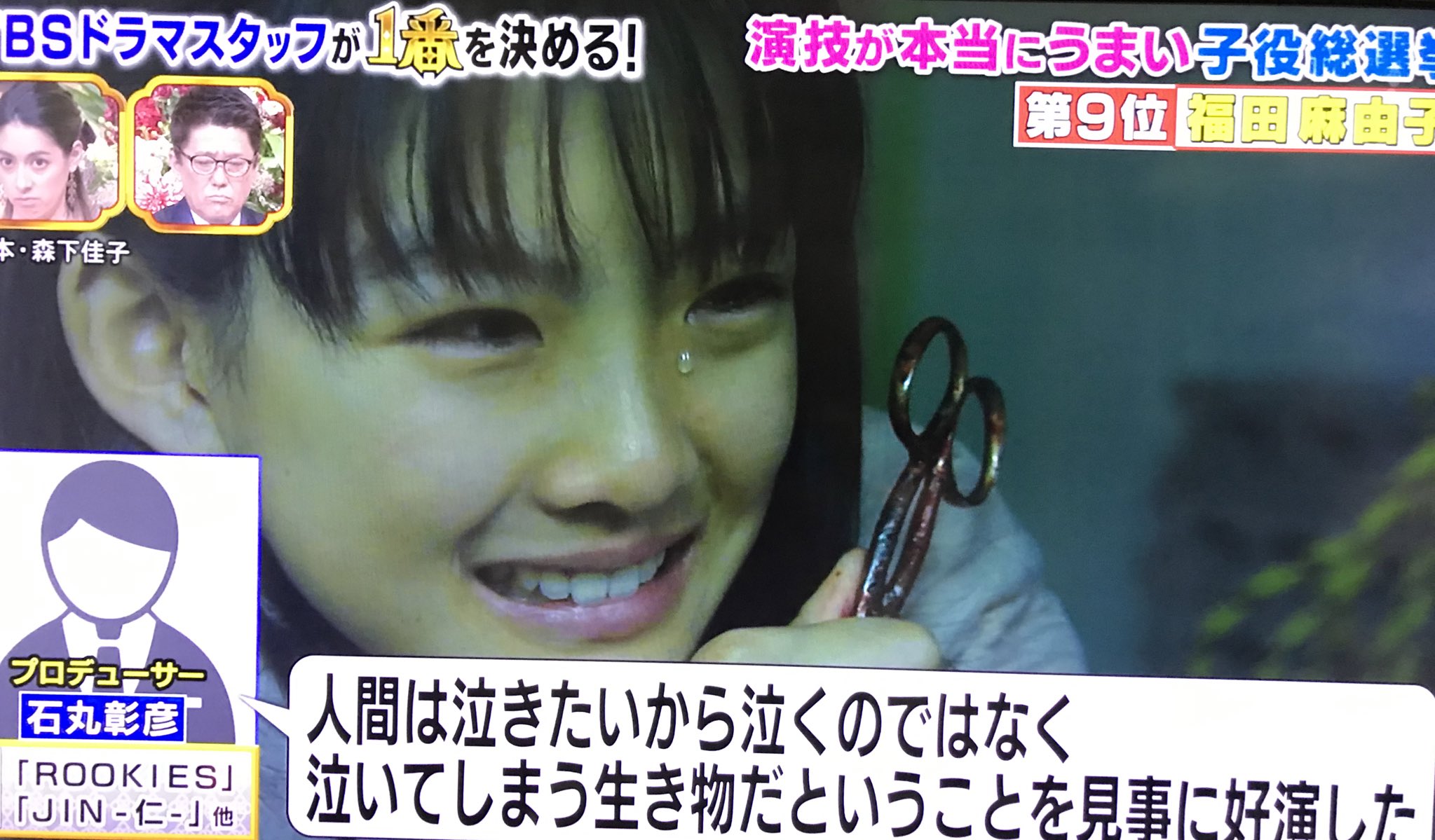 隆日 ワカンドウ韓国語教室 テレビをつけたら 先日演技に感動したばかりの 東野圭吾原作 白夜行 の 福田麻由子 が Tbsドラマスタッフが1番を決める 本当に演技がうまい子役総選挙 という番組だった 第9位だった T Co Tk2pbqvfzw