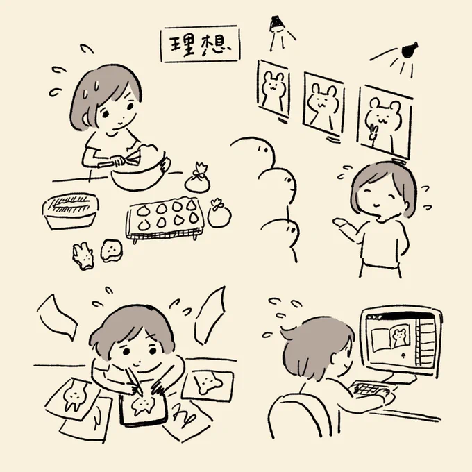 このままではいけない。。 
