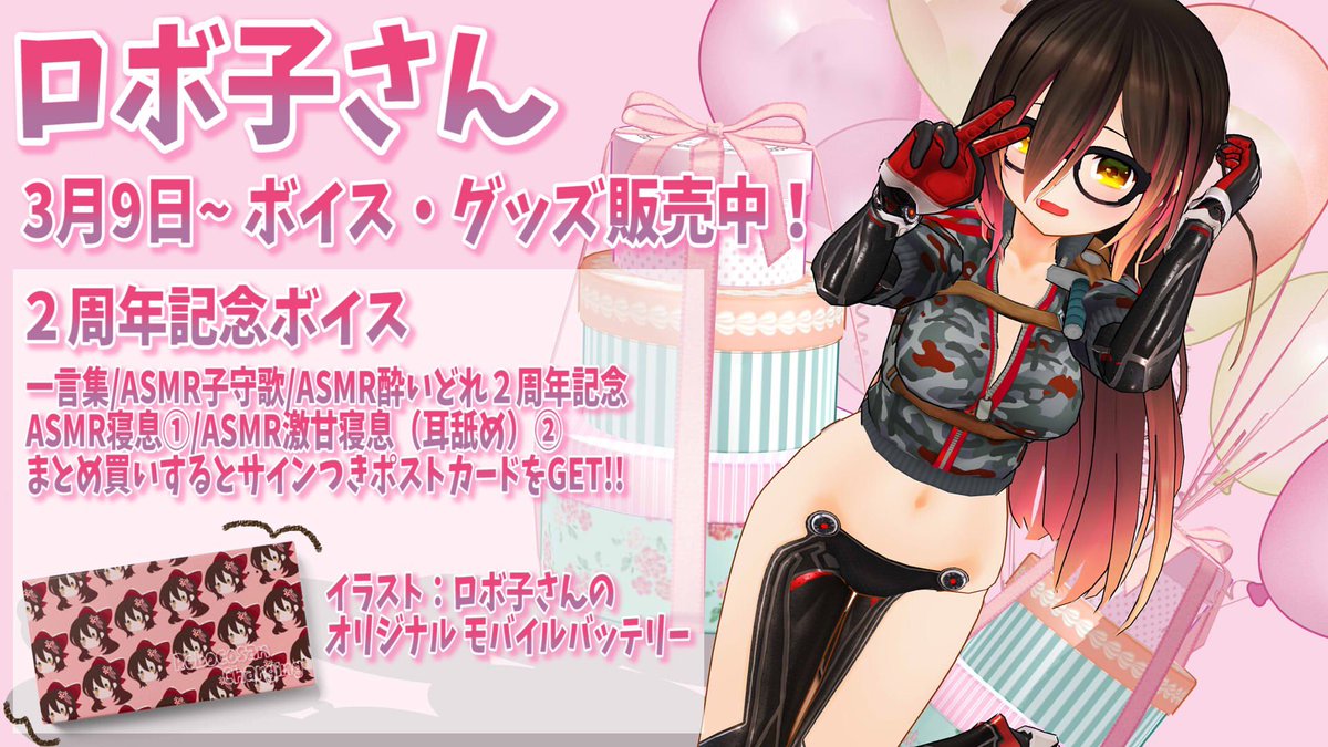 ロボ子さん ホロライブ0期生 Pa Twitter モバイルバッテリーについて 本体自体の在庫が切れてるらしくて モバイルバッテリーがまだ売れてない状態らしいです また在庫がでたら買えると思うので その際までよろしくお願いします カナジィィィィィィィィィィ