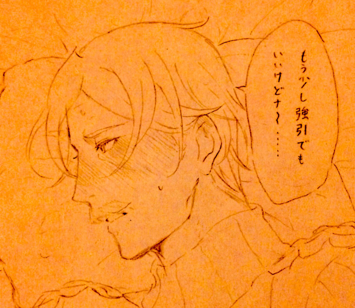 強引でも
※甘めのホ茶 