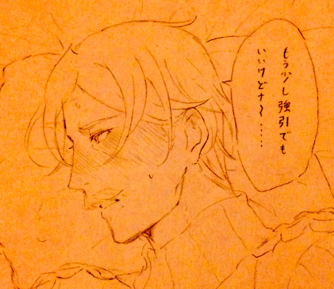 強引でも
※甘めのホ茶 