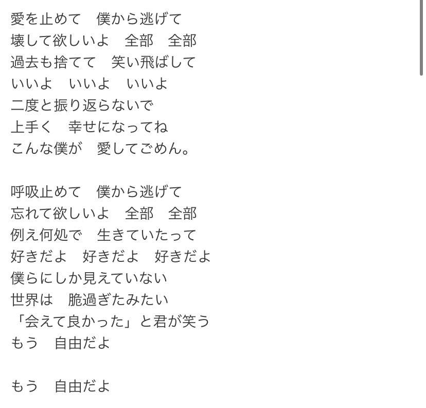 ひまま 主題歌 未完成 の歌詞が篠田さんの気持ちだとしたら 少しは篠田さんの愛を信じていいよね この時の2人の笑顔は本物ですよね 絶対零度 T Co Arfrhwrzls Twitter