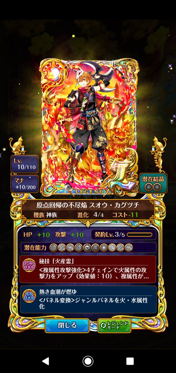 黒ウィズガチャ